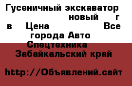 	Гусеничный экскаватор New Holland E385C (новый 2012г/в) › Цена ­ 12 300 000 - Все города Авто » Спецтехника   . Забайкальский край